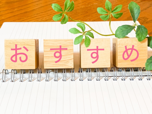 楽天で選ぶおすすめ返礼品5選